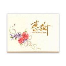 1A 感謝卡 簡約設計 萬用卡片 祝福卡片, 1個
