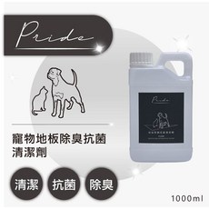 Pride 寵物地板除臭清潔劑 無味溫和 適用多種地板 1000ml, 1個