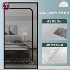 출입 스크린 고양이 애완동물 커튼 방문형 강아지 모기장 차단, 고양이 모기문발--D타입(회사+블랙팩), 0x0cm