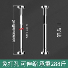 限時下殺—免打孔台下盆支撐架杆支架廚房水槽托架固托洗手盆洗臉洗菜盆面盆, 1個, 銀色【50-80cm】2根裝不銹鋼可伸縮