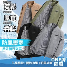 飛行外套 大尺碼夾克 防風外套 男款休閒教練外套 防潑水棒球外套