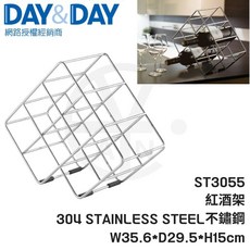 DAY&DAY ST3055 304 不鏽鋼 紅酒架 W35.6*D29.5*H15cm, 1個
