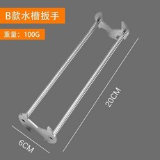 衛浴水槽維修安裝扳手, 1個, 6卡口新國際 B款多功能扳手