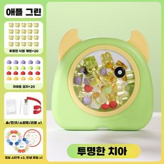 유치 이빨 보관함 유아 치아 빠진 기념 탯줄 도장, 그린
