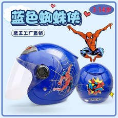 兒童頭盔 蜘蛛俠安全帽 兒童安全帽 幼童安全帽 小童安全帽 學生安全帽 機車安全帽 小孩安全帽 小童 中童 男女, 藍色蜘蛛秋冬款, 1個