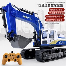 DIU 超大號合金兒童遙控挖掘機無線工程挖土鉤機充電挖機玩具男孩禮物, 1個, (藍色)12通挖掘機【彩盒合金版】:三組充電池