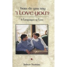 (영문도서) How Do You Say "I Love You"? Paperback, Michael Welsh, English, 9780615310053