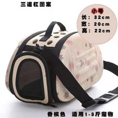 寵物航空箱可折疊多功能寵物包貓咪外出便攜手提貓包透氣貓狗包, 1個, 迷你號,粉色