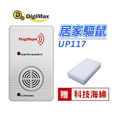 DigiMax UP-117 變頻超音波驅鼠器, 1個
