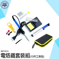BIGBS 電烙鐵套裝組 15件工具包 可調溫 200-450°C 60W, 詳見包裝, 詳見包裝