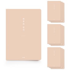 [물가] 베이직 하루의 감사노트, 10개, 오렌지