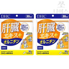 일본 DHC 간 추출물 오르니틴 30일분 간장 액기스 영양제 서플리먼트, 2세트, 90정