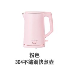 熱水壺 快煮壺 熱水瓶 電熱水壺 電水壺 電煮壺 保溫壺 煮水壺 電茶壺 1.8L 不鏽鋼