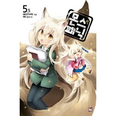 怪物恐慌 5.5, 影像出版媒體(影像筆記)