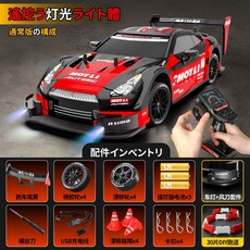 RC카 전문 RC카 원격 제어 자동차 장난감 GTR 고속 스포츠카 4륜 구동 레이싱카, 연속가변속도고급리튬배터리4그룹약160분권장, RedGTR자이로스코프포함+제어가능광속제+활주로, 1개