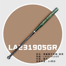 Louisville Slugger V系列 慢壘楓木球棒 34英吋, 1個, LS慢壘楓木球棒_綠黑,690-699G