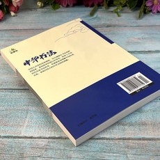 【 台灣出貨 】 中國書法大全 一本書瞭解 中國書法 藝術全民 閱讀小叢書 【檸檬潮玩精品店】, 全民閱讀經典小叢書,中國書法大全