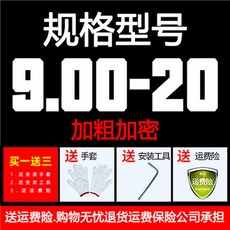 화물차 스노우 체인 휠 불도저 트록 205/75R17 5 사슬 굴삭기 동계 볼드, 900 20 더 굵은 암호화 두 개