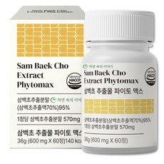 자연속의이야기 삼백초 추출물 파이토 맥스 식물성 100% 국내산 식약청 HACCP 인증 제조시설, 1개, 60정