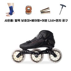 성인 카본 스피드 인라인 스케이트 조절식 레이싱화, 44, 1개, 3륜 스케이트