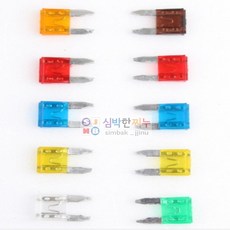 심박한찌누 가장 많이 사용하는 자동차 미니 휴즈세트 10P 차량용퓨즈