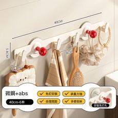 DFMEI 免打孔多巴胺彩色圓球吸盤排鉤浴室衣帽鉤衛生間牆上收納掛鉤粘鉤, 1個, ６鉤奶白色【貼片安裝】:如圖