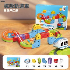 DFMEI 魔幻立體軌道車兒童百變磁力積木軌道車電動磁吸軌道火車高鐵玩具, 1個, 磁吸魔幻軌道車【26PCS】:如圖