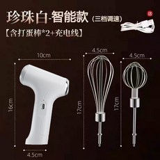 家用烘焙無綫手持電動打蛋器打髮奶油攪拌廚房烘焙小工具蛋清打髮, 智能三檔調速雙頭-白色
