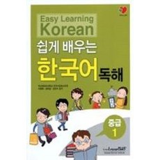 쉽게 배우는 한국어 독해 중급 1(최신판), 랭기지플러스