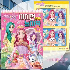 놀이북 치매예방 미술교수자료 미술교재 색칠공부 그림그리기책 그리기DIY