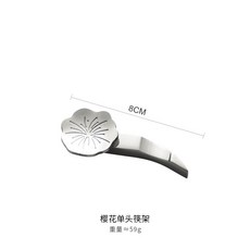 創意家用筷架 筷枕 勺託 餐桌擺臺筷子託 公筷託架, 1個, 櫻花單頭筷架