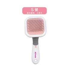 PETrelax 犬貓適用 360度旋轉梳頭設計 寵物美容用品 去毛梳, 1個, 圓點針梳 Ｓ號(小尺寸)