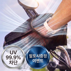루아엔 오토바이 여름 핸들커버 햇빛차단 메쉬소재 쿨토시 방수, 메쉬블랙