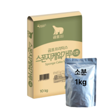 곰표 스폰지 케잌 가루 1호 1kg 카스테라믹스 케익 시트 믹스 케이크만들기, 1개