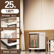 夾縫收納櫃家用桌下置物櫃客廳帶輪儲物櫃零食櫃衛生間防水置, 25cm寬【1層開門】茶透明✓
