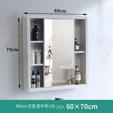 욕실거울수납장 미니멀 모던 알루미늄 슬라이딩 도어형, 60cm 물푸레 밀당 거울문