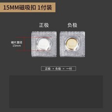 磁扣塑料磁鐵圓形吸鐵石服裝箱包磁力暗釦防水包隱形磁吸扣 副廠商品, 1個