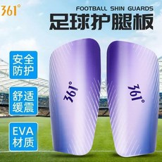 361° 專業足球護腿板 兒童成人運動訓練防護插板, 炫酷紫 加厚泡棉-防護加強-更堅固 ,S 適用6歲以下, 1個