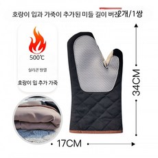 내열 긴 오븐장갑 캔버스 요리 방열 좌우 냄비 베이킹 직물 단열 주방용 주방장갑, 1개, 9_33cm 1쌍 내구성 강화