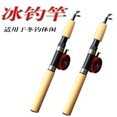 MPNB 可伸縮冰釣蝦竿 輕巧便攜 伸縮設計 冰釣蝦竿兩用 堅固耐用, 單配漁輪