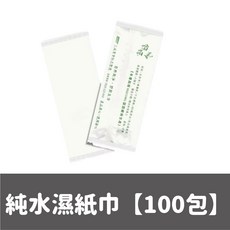 舒活 台灣製 獨立包裝 外出濕紙巾 100包裝 旅行擦拭紙巾, 1個, 【獨立包裝純水濕紙巾100入】