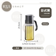 H&L匠心優廚 玻璃油壺, 【日式黑】倒／噴兩用設計, 1個