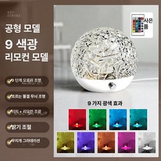 라이프가드삽 무드등 오로라무드등 LED 집들이선물, 1개, 기본 색상