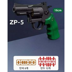ZP-5 탄피배출 리볼버 권총 자동 연발 너프건 MJS JOYFUL, 블랙그린, 1세트