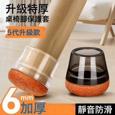 DFMEI 包邊椅子腳套加厚靜音防脫落硅膠腳墊耐磨毛氈桌子腳墊保護套, 1件, OPP袋包裝費/包:新款加厚
