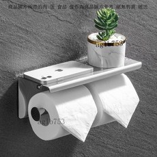 免打孔不銹鋼捲紙架衛生間酒店紙巾盒厠所放手機架加厚置物紙巾架, 1個, k6手機架,槍灰色（打孔免打孔雙用）