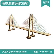 다리 건축 모형 조립 미니어처 교량 건축물 만들기 목재 퍼즐
