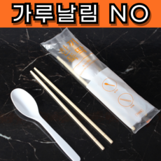 드로우데일리 대나무 일회용 수저세트, 50세트, 1개