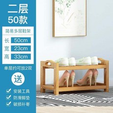 簡易多層家用鞋架 五層60cm, 1個