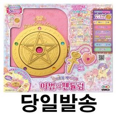 숲의요정 페어리루 페어리루마법카드 마법의 펜듈럼, 혼합 색상, 1개